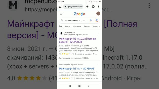 как скачать две разные версии майна на одно устройство смотреть онлайн