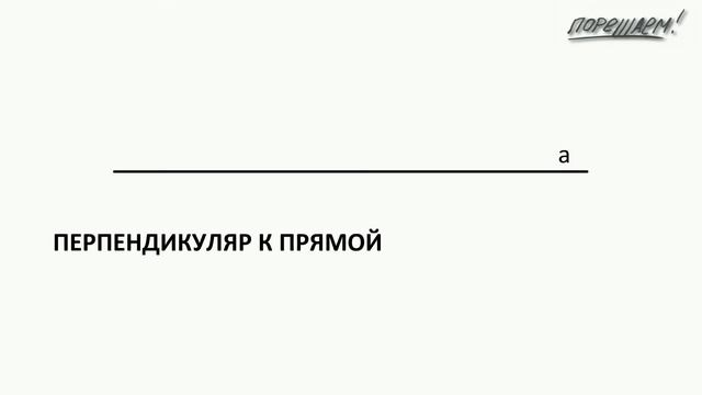 Геометрия. 7 класс. Определения. Часть 2. Треугольники. смотреть онлайн