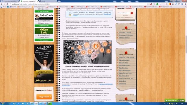 Как создать свою криптовалюту онлайн? смотреть онлайн
