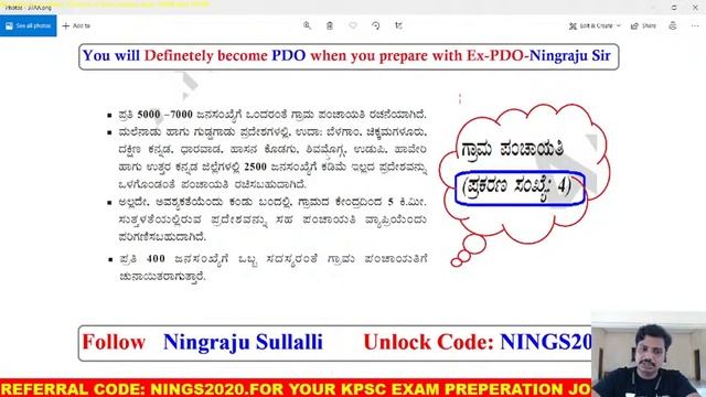 PDO ಅವರಿಂದ ಪಂಚಾಯಿತಿ ವ್ಯವಸ್ಥೆಯ ಅನಾವರಣ ಮತ್ತು PDO ಪರೀಕ್ಷೆಗೆ ಬಹು ನಿರೀಕ್ಷಿತ ಪ್ರಶ್ನೆಗಳ ಚರ್ಚ|KPSC |Ningraj смотреть онлайн