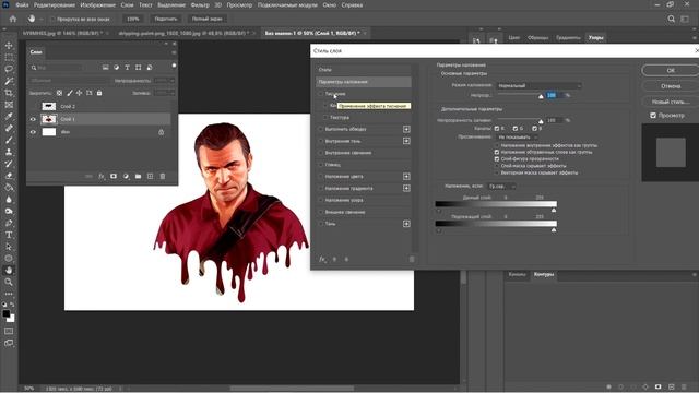 Эффект Стекающее фото / Инструкция / Dripping paint effect Photoshop 2023 RUS смотреть онлайн