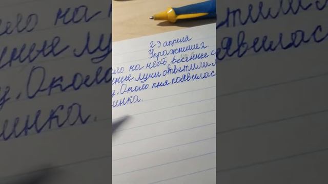 Русский язык страница 99 упражнение 2 класс 2 часть 2 смотреть онлайн