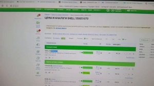 Моторное масло на основе синтетической технологии....550051070 - Shell Motor Oil 10W-40.. 4 L.