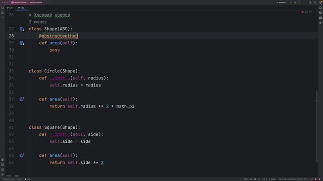 Разберись с SOLID на Python примерах [Upper Junior] смотреть онлайн