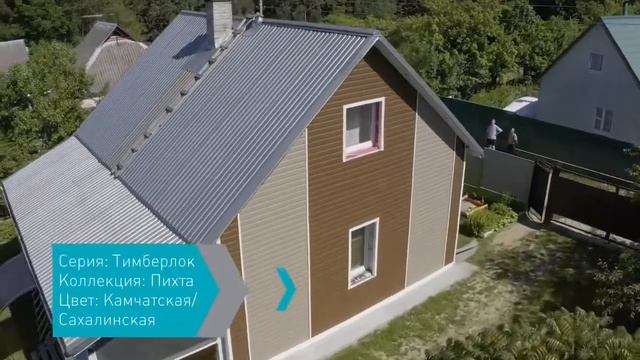 Сайдинг под дерево Фасад дома из сайдинга смотреть онлайн