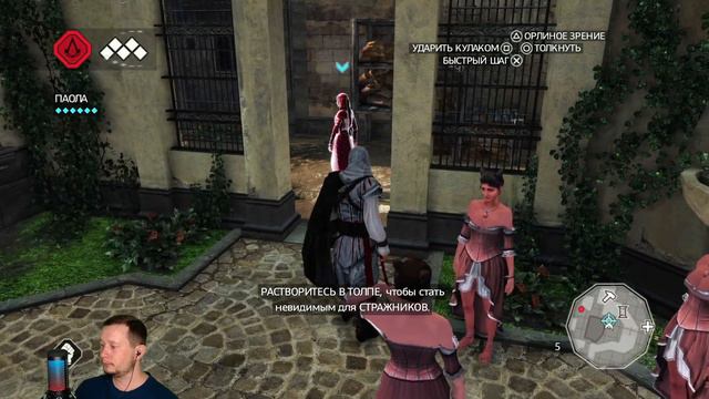 Assassin’s Creed II #1 Прохождение на PS5 смотреть онлайн