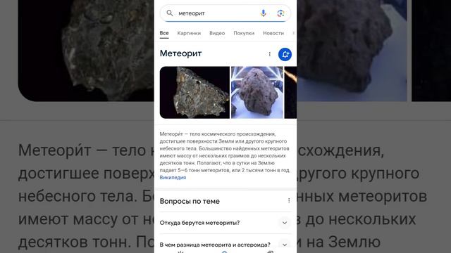 ну это второе видео за день乁( •_• )ㄏ #реки #видео #чтото #2024 #кошка #метеорит #камень смотреть онлайн