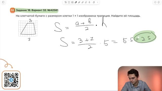 Разбор ОГЭ по Математике 2024. Вариант 32 Ященко. Куценко Иван. Онлайн школа EXAMhack смотреть онлайн