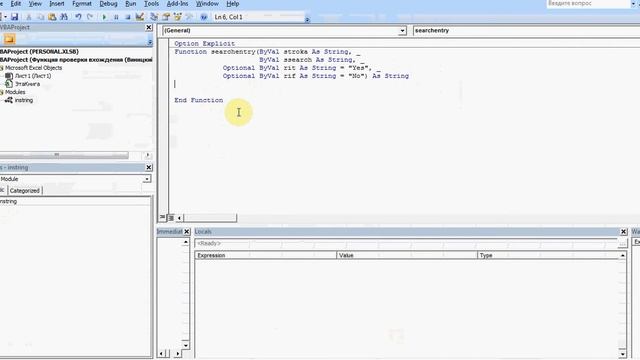 Функция Excel (пользовательская) проверки вхождения подстроки в строку (Виницкий В. В. VinVBA) смотреть онлайн