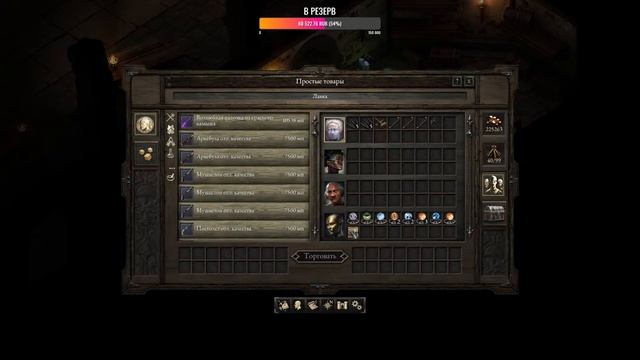Лав. Pillars of Eternity & Столпы вечности (дар от Shelter For Games). №2@. Бремя воспоминаний. смотреть онлайн
