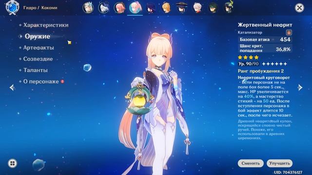 Зачем нужна Фурина Genshin Impact