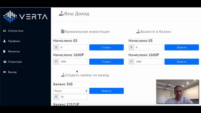 VERTA Инструкция как сделать реинвест смотреть онлайн