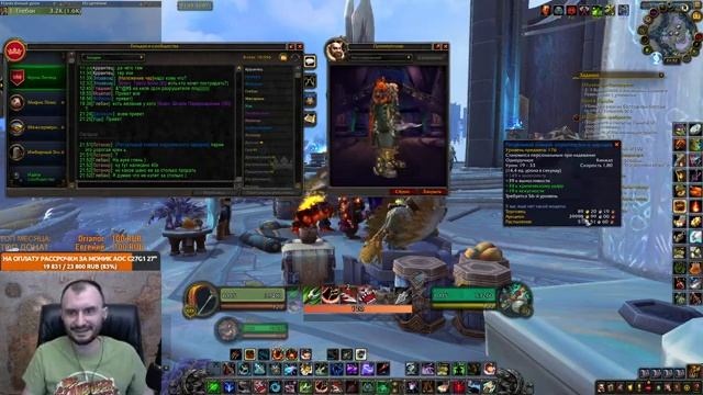 ? Чилим в ВОВ ?За АЛЬЯНС ? Стрим World of Warcraft ? смотреть онлайн