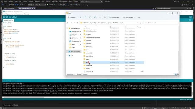 Управление Arduino с компьютера - загружаем скетчи в ардуино прямо из приложения без IDE (4 часть) смотреть онлайн