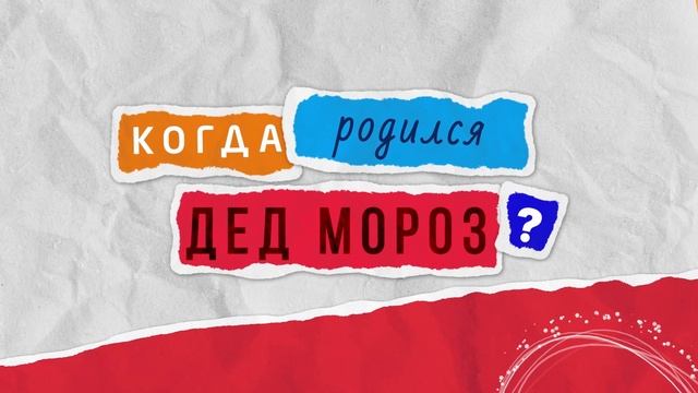 Новый год 3-4 классы смотреть онлайн