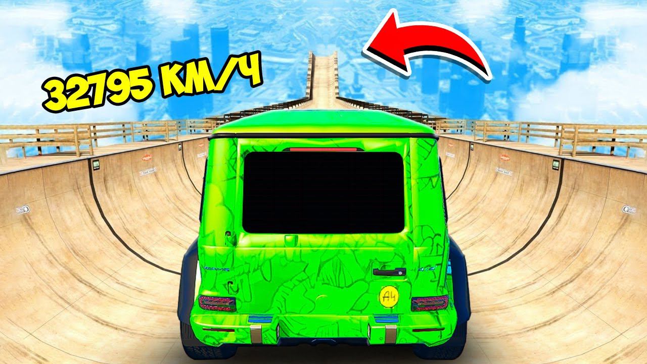 СПУСК БЕЗ ТОРМОЗОВ НА ГИГАНТСКОМ ГЕЛИКЕ ЛАВА ЛАВА ВЛАДА А4 ПО ТРАМПЛИНУ ГТА 5 МОДЫ МУРКА смотреть онлайн