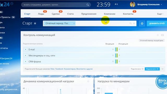 План продаж в Битрикс 24 "Токио" - особенности, недостатки, настройка смотреть онлайн