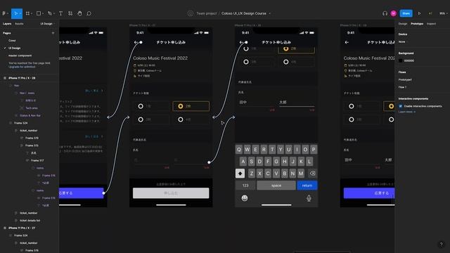 【お試し動画】UI/UXデザイナー 成塚雅樹のFigmaで始めるUI/UXデザイン基礎 18講ㅣColoso смотреть онлайн