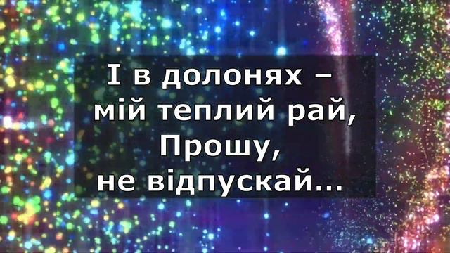 Мій Прекрасний Ісус - Марія Вєтрова смотреть онлайн