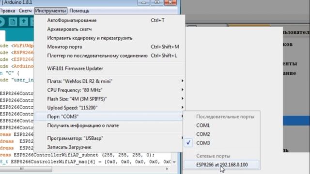 ESP8266 - прошивка контроллера по WiFi смотреть онлайн