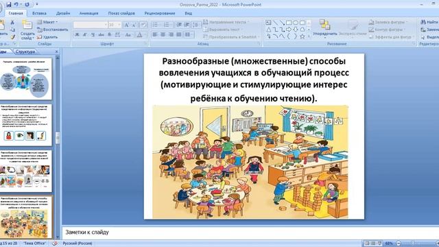 Конференция 2022, день 1, секция 4 смотреть онлайн