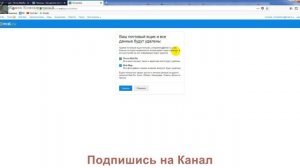 Как удалить электронную почту на Mail ru