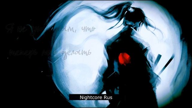 Nightcore - Канцлер Ги - Плач Гильгамеша об Энкиду смотреть онлайн