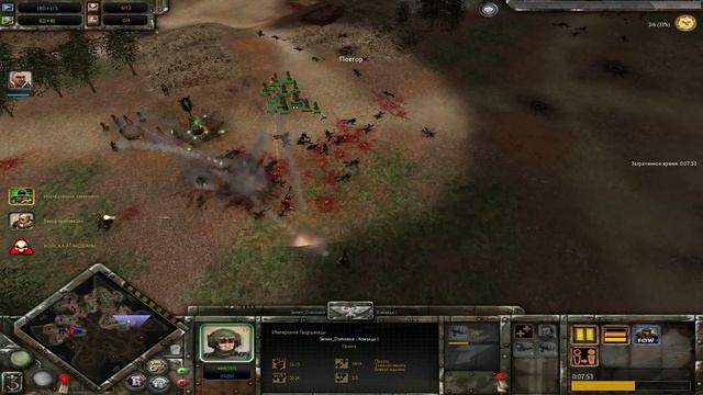 Вперед, Гвардейцы! К Победе!!! ► Warhammer 40 000 Dawn of War - Soulstorm смотреть онлайн