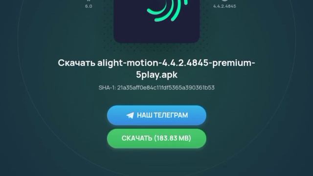 *КАК СКАЧАТЬ ВЗЛОМ АЛАЙТ МОУШЕНА!?!?!?!*
