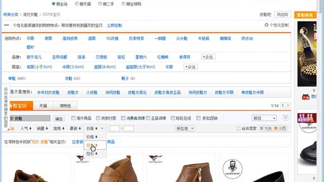 Taobao как пользоваться смотреть онлайн