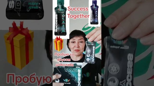 Еда на полдня Success Day - успешный день