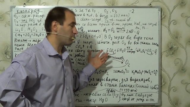 §25, 9 кл Кислород.mp4 смотреть онлайн
