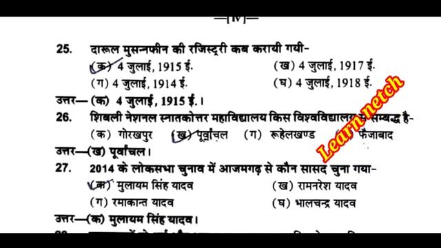 Shibli College Entrance exam questions paper 2023|shibli national college azamgarh entrance 2023 смотреть онлайн