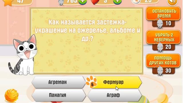 Игра Самый умный котенок Одноклассники как пройти 46, 47, 48, 49, 50 уровень, ответы? смотреть онлайн