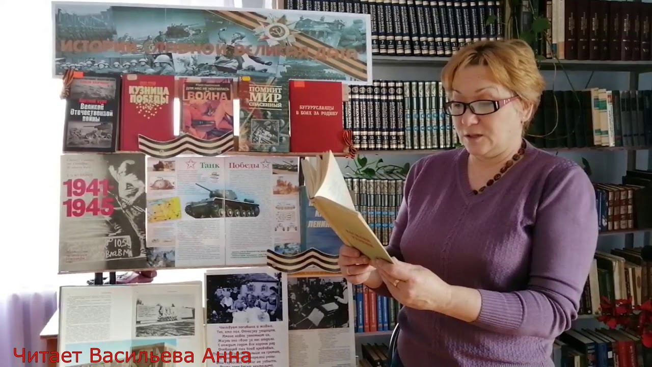 Отрывок из поэмы А. Твардовского "Василий Тёркин". Читает Васильева Анна смотреть онлайн
