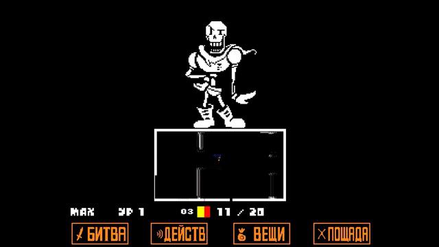 Undertale | ПАЦИФИСТ | 4 часть | Победа над Папирусом! смотреть онлайн
