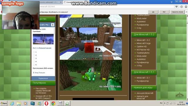 как скачать майнкрафт 1 5 2 или майнкрафт лаунчер смотреть онлайн