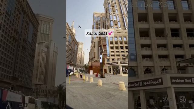 Хадж 2021 Мекка // Саудовская Аравия смотреть онлайн