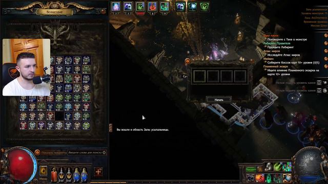 Path of Exile ► Атлас смотреть онлайн