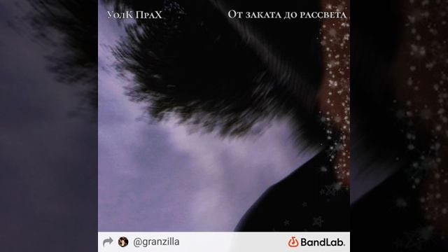 УолК ПраХ - Шизофрения (Anticønbeatz Prod.)