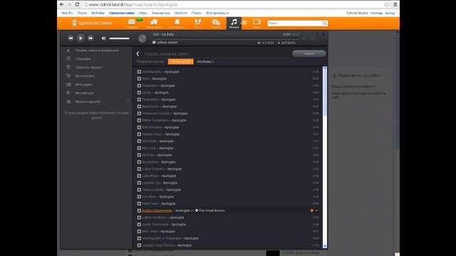 Как поставить музыку на свой статус в Одноклассниках? #5 смотреть онлайн