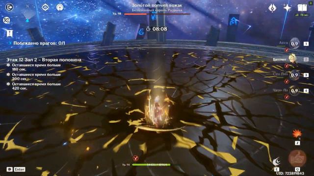 3.3 Витая Бездна 12 этаж / С0 Странник & C0 Аято / 9 звезд | Genshin Impact смотреть онлайн