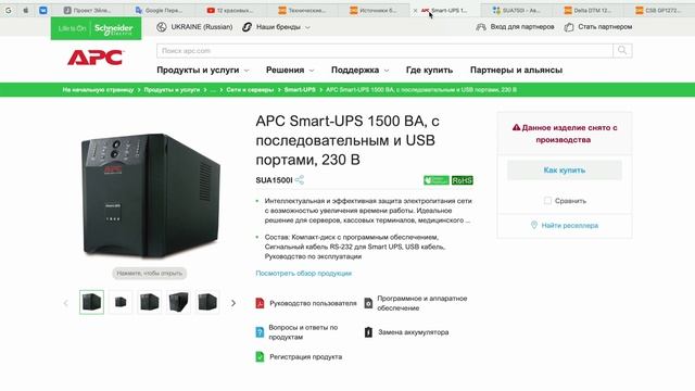 ИБП для блока питания с активным PFC смотреть онлайн