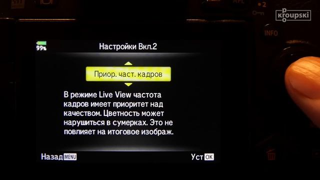 Olympus OM-D E-M1 Mark II - прошивка V.3.0