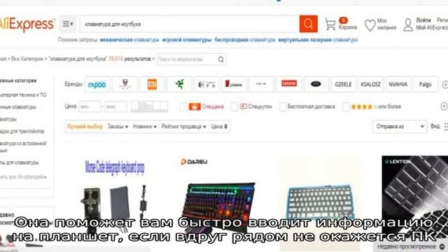 Aliexpress на русском. Блог про товары с алиэкспресс 2016 года
Клавиатура на Алиэкспресс: как куп. смотреть онлайн