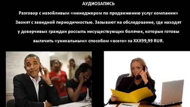 Запись разговора. "Звонок из медицинского центра". смотреть онлайн