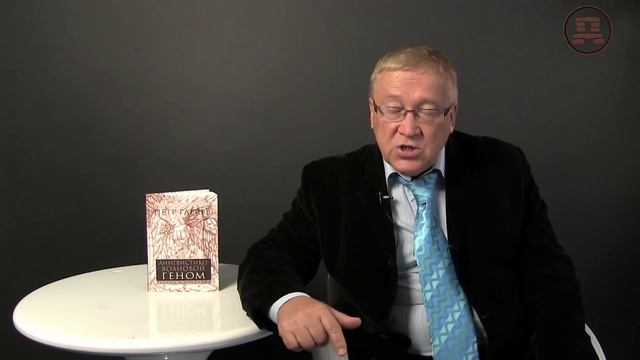 О чём мечтают генетики