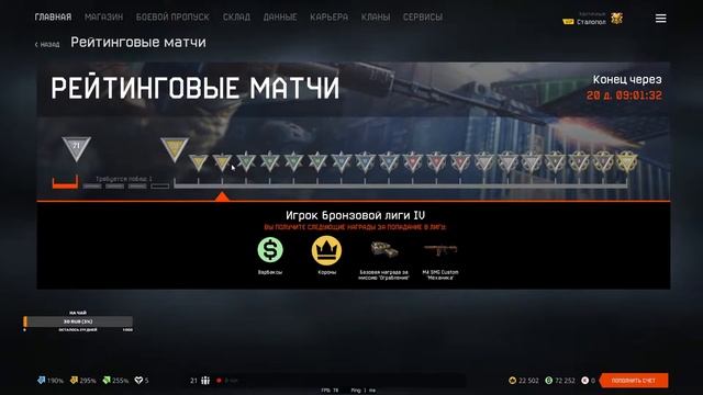 Stalopol играю в Warface смотреть онлайн