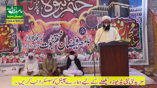 Nahin Unke Bad Koi Nahin| Qari Muhammad Afzal Bajwa | Tajdar e Khatme Nabuwat Conference 2021 смотреть онлайн