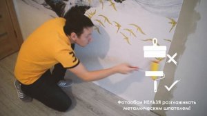 Как поклеить фотообои на стену. Инструкция от Allstick